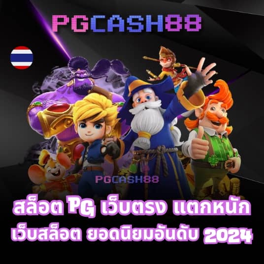 สล็อต dollar 89